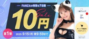 10円セール
